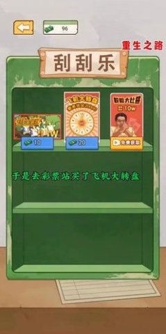 重生80年代最新2.1.3安卓版免费安装
