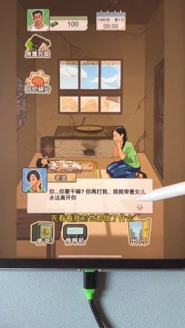重生80年代最新2.1.3安卓版免费安装