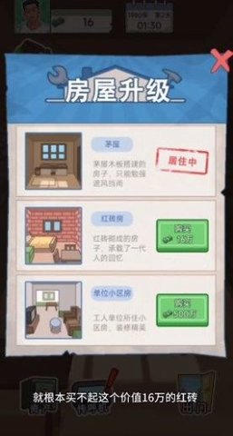 重生80年代官方版游戏 (1).jpg