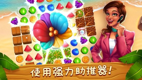 名人度假村休闲经营游戏无限金币版