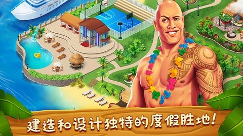 名人度假村休闲经营游戏无限金币版