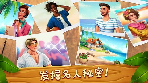 名人度假村休闲经营游戏无限金币版