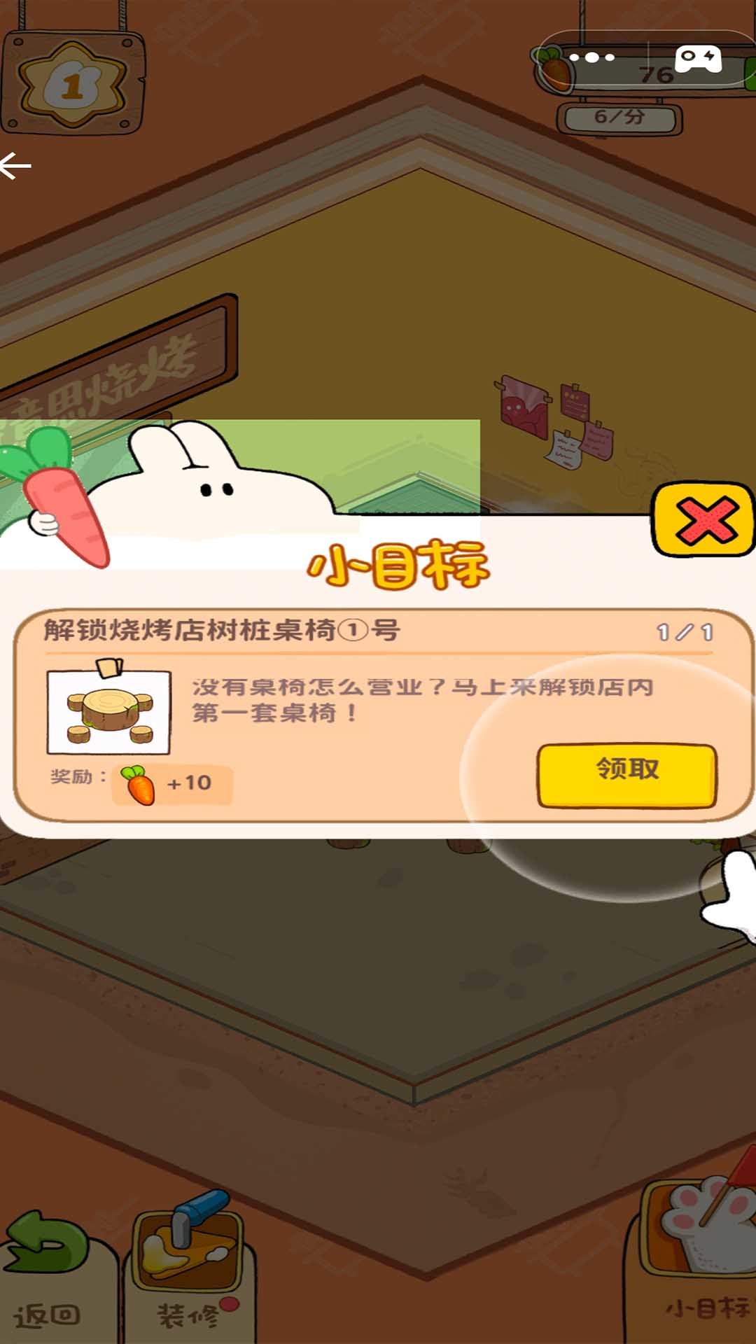 美味早餐店手游安卓版免费下载