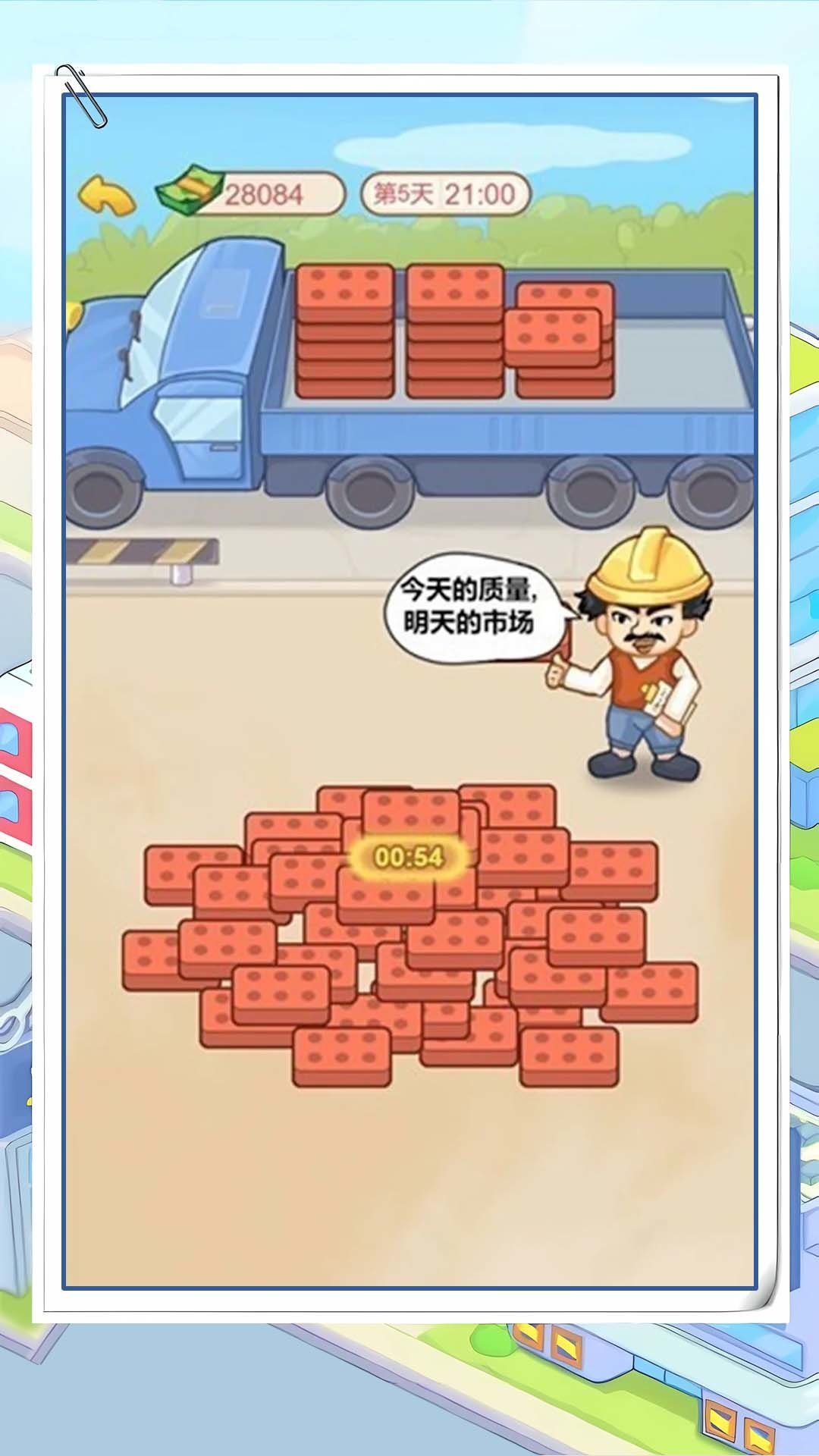 霸总逆袭记模拟经营手游安装