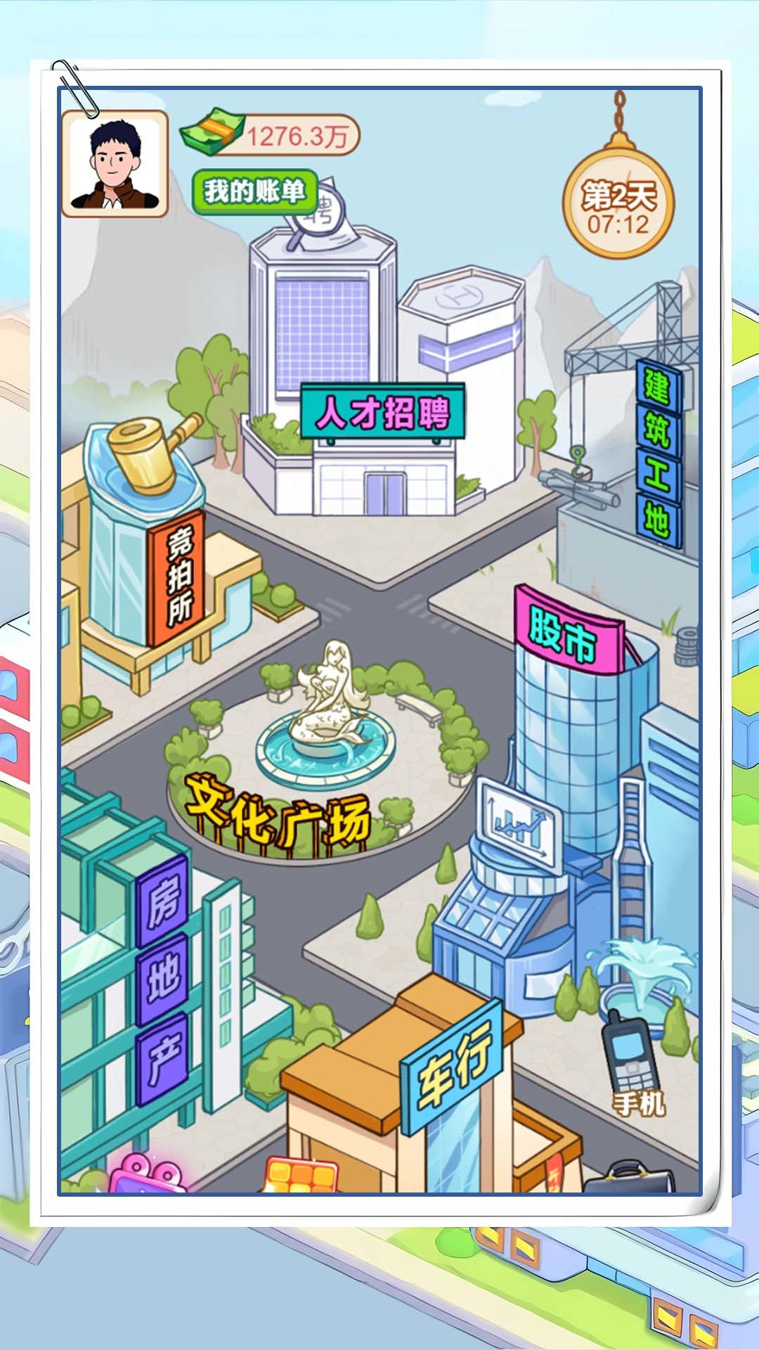 霸总逆袭记模拟经营手游安装