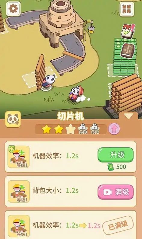 熊猫小镇手机安卓版下载安装