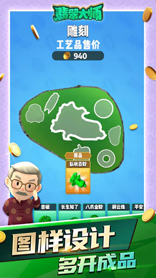 翡翠大师APP极速下载