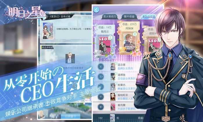 明日之星最新版下载