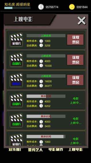电影大亨最新版抢先下载