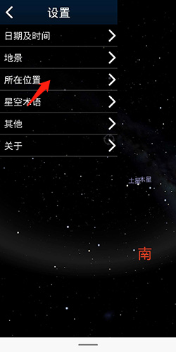 虚拟天文馆安卓版手机下载