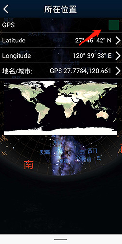 虚拟天文馆安卓版手机下载
