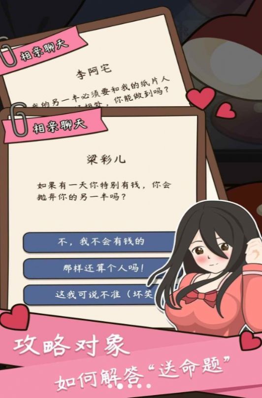 中式人生模拟APP下载