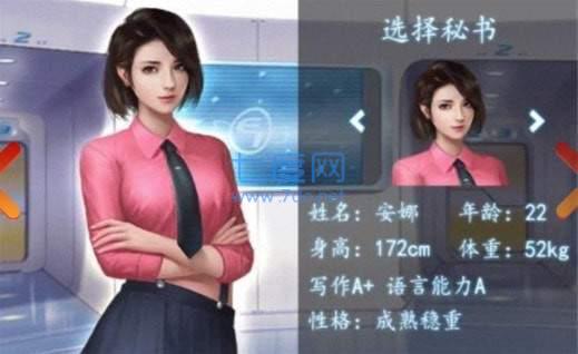 极品秘书APP下载