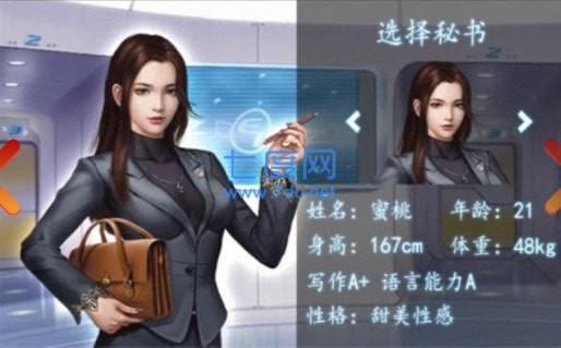 极品秘书APP下载