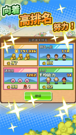 像素牧场物语免流下载
