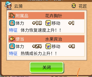 像素牧场物语免流下载