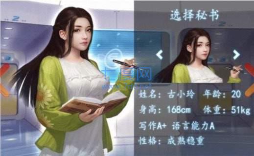 极品秘书APP下载