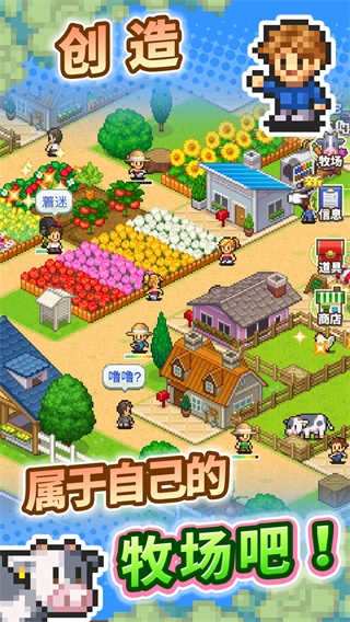 像素牧场物语免流下载