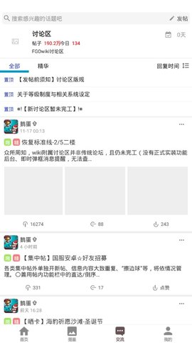 fgowiki移动端下载