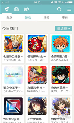 qooapp安卓版