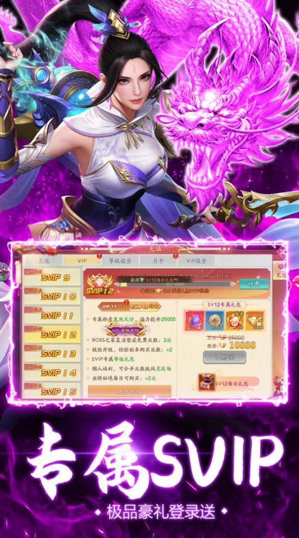 御灵天途奇缘手游