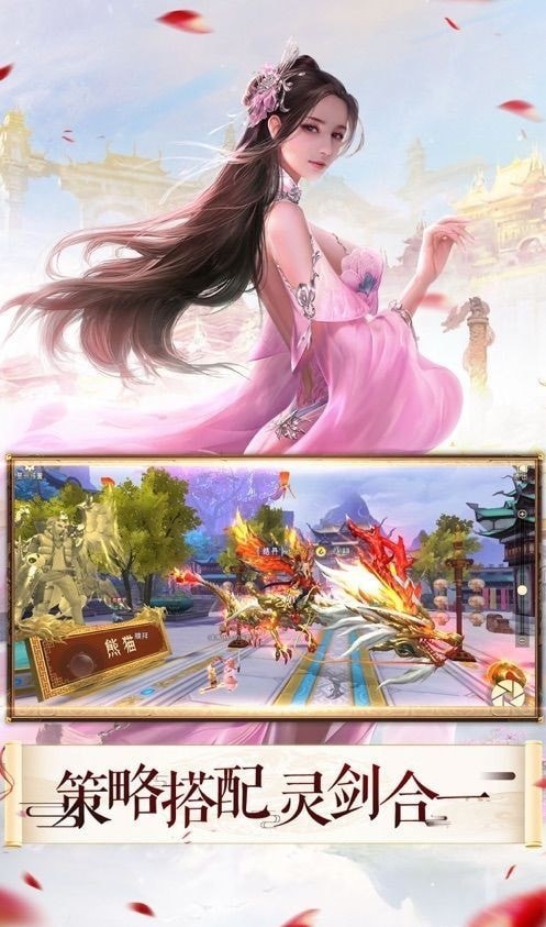 明月天涯录剑灵归来游戏