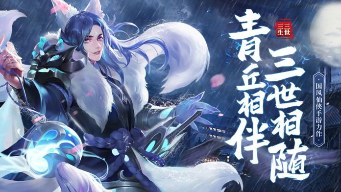 青丘九歌行手游