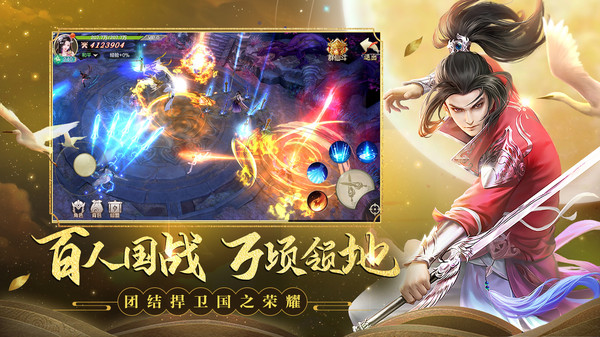 剑玲珑仗剑江湖手游官方正版