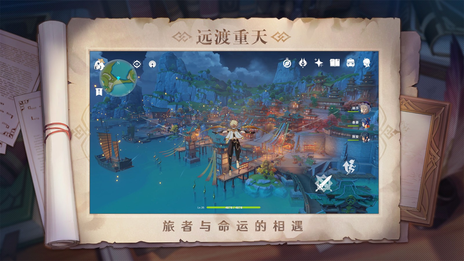 原神光追mod官方最新版