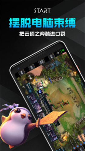 start云游戏正版