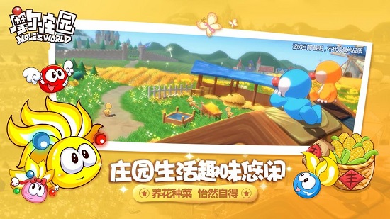 摩尔庄园旧版手游修改版