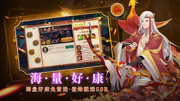 放置侍神令官方正版
