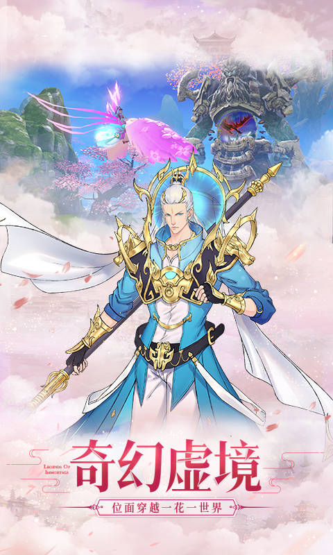 影之痕之神梦奇缘游戏安卓正式版