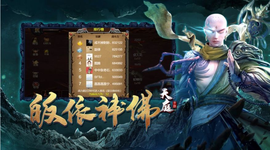 虚竹降龙纪高爆版