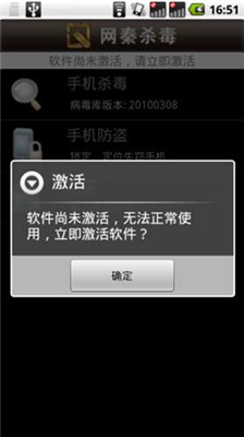 诺顿手机修改版