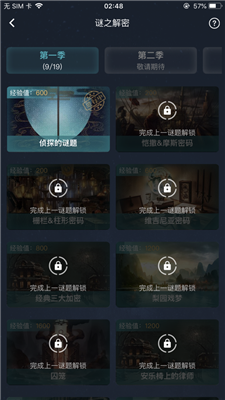 犯罪大师app邀请码手游