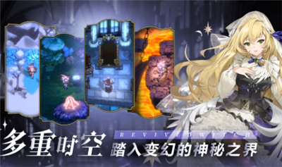 复苏的魔女