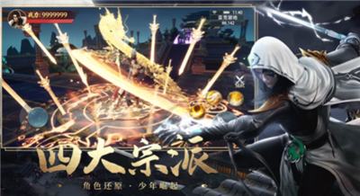 幻世轩辕六道仙侠录