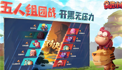 贪吃小怪物