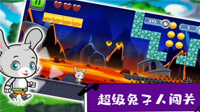 超级疯狂兔子人闯关