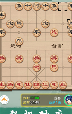 象棋奇兵
