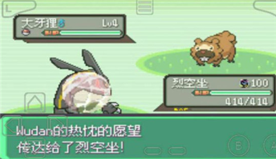 口袋妖怪绿宝石萌版手机版下载