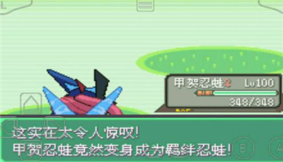 口袋妖怪绿宝石萌版手机版下载