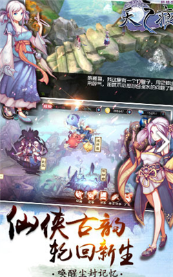 轩辕剑之天之痕