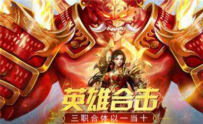 万道武神英雄合击