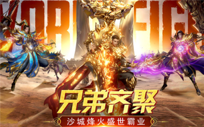 万道武神英雄合击
