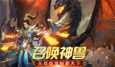 万道武神英雄合击