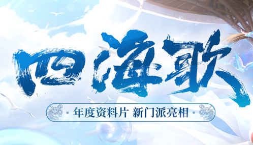 一梦江湖首发正式版