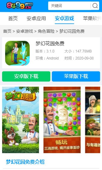 8499游戏游戏app