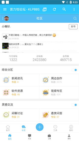苦力怕论坛游戏无需登录版